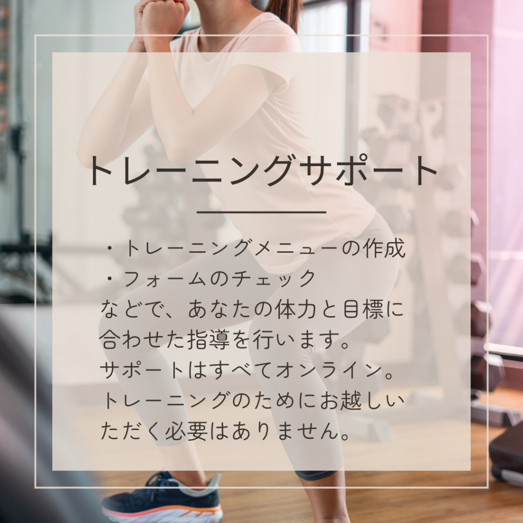 運動ダイエット