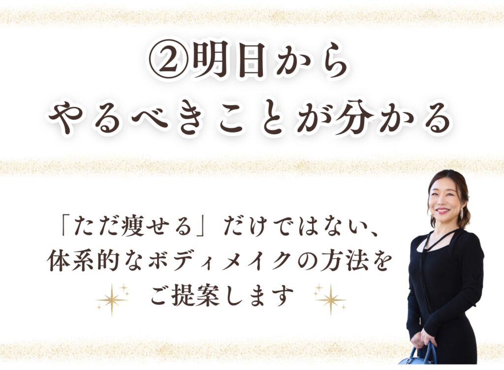 明日からやるべきことが分かる