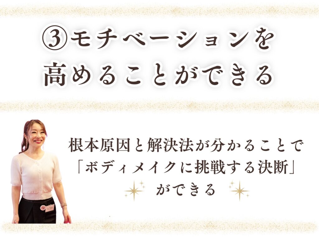 モチベーションを高めることができる